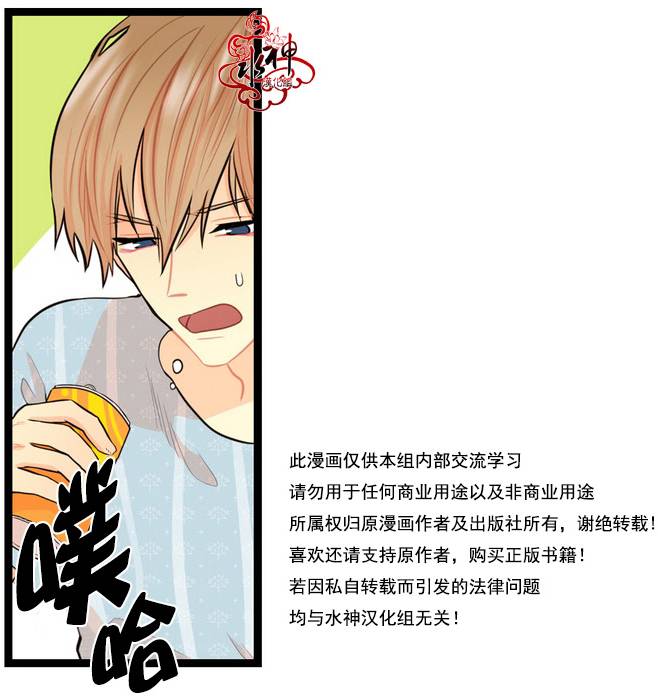 《都市夜月奇谈》漫画最新章节 第7话 免费下拉式在线观看章节第【35】张图片