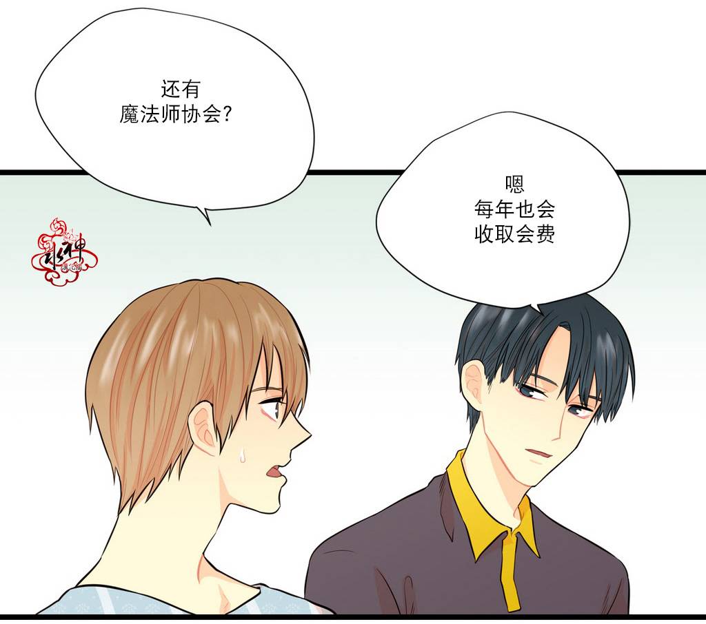 《都市夜月奇谈》漫画最新章节 第7话 免费下拉式在线观看章节第【36】张图片