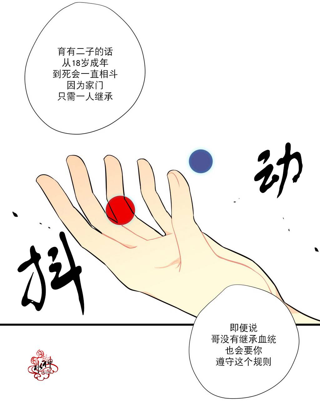 《都市夜月奇谈》漫画最新章节 第7话 免费下拉式在线观看章节第【47】张图片