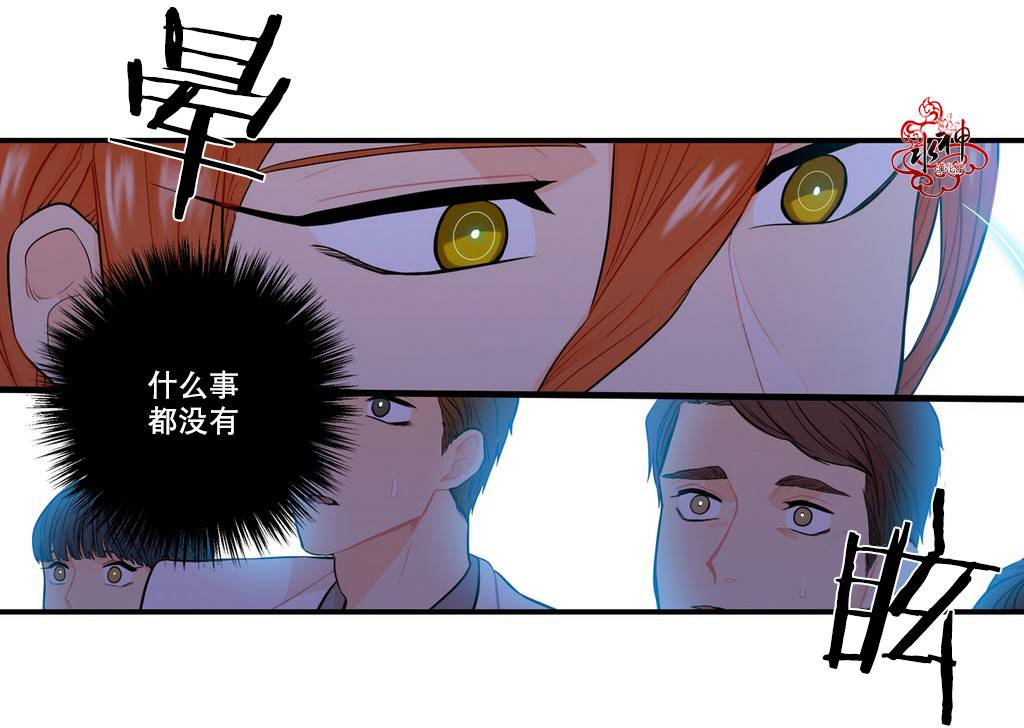 《都市夜月奇谈》漫画最新章节 第7话 免费下拉式在线观看章节第【4】张图片