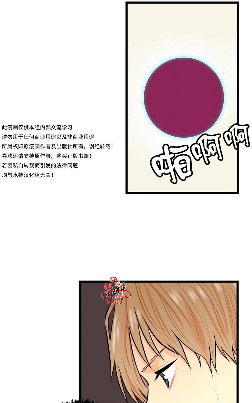 《都市夜月奇谈》漫画最新章节 第7话 免费下拉式在线观看章节第【50】张图片