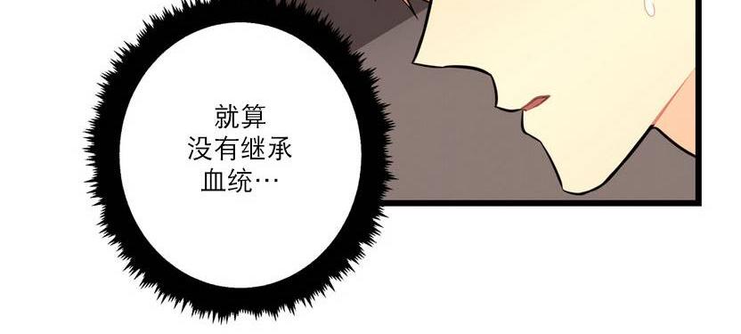 《都市夜月奇谈》漫画最新章节 第7话 免费下拉式在线观看章节第【51】张图片