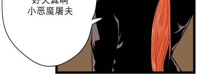 《都市夜月奇谈》漫画最新章节 第7话 免费下拉式在线观看章节第【58】张图片