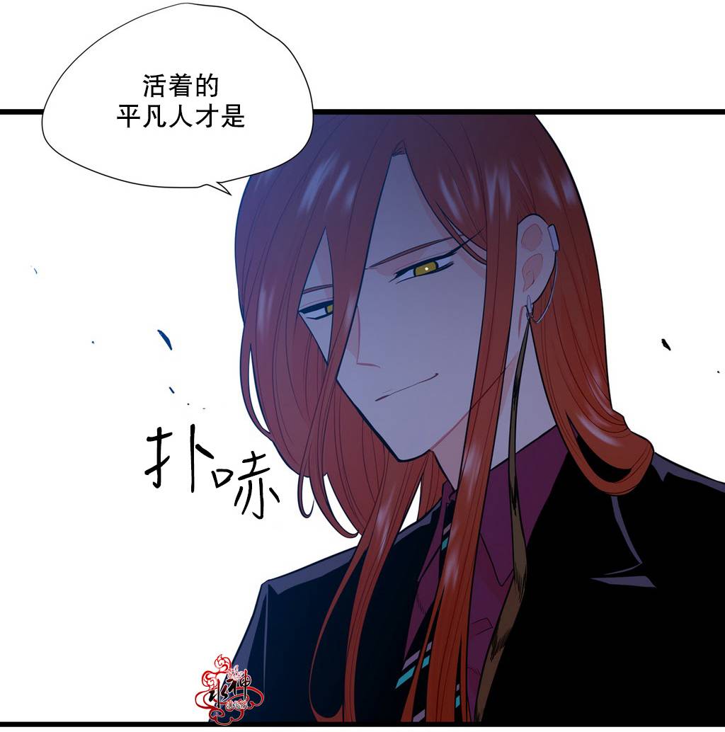 《都市夜月奇谈》漫画最新章节 第7话 免费下拉式在线观看章节第【63】张图片