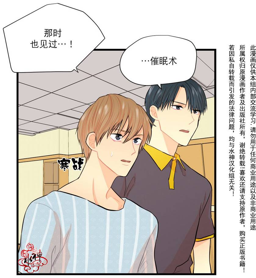 《都市夜月奇谈》漫画最新章节 第7话 免费下拉式在线观看章节第【6】张图片