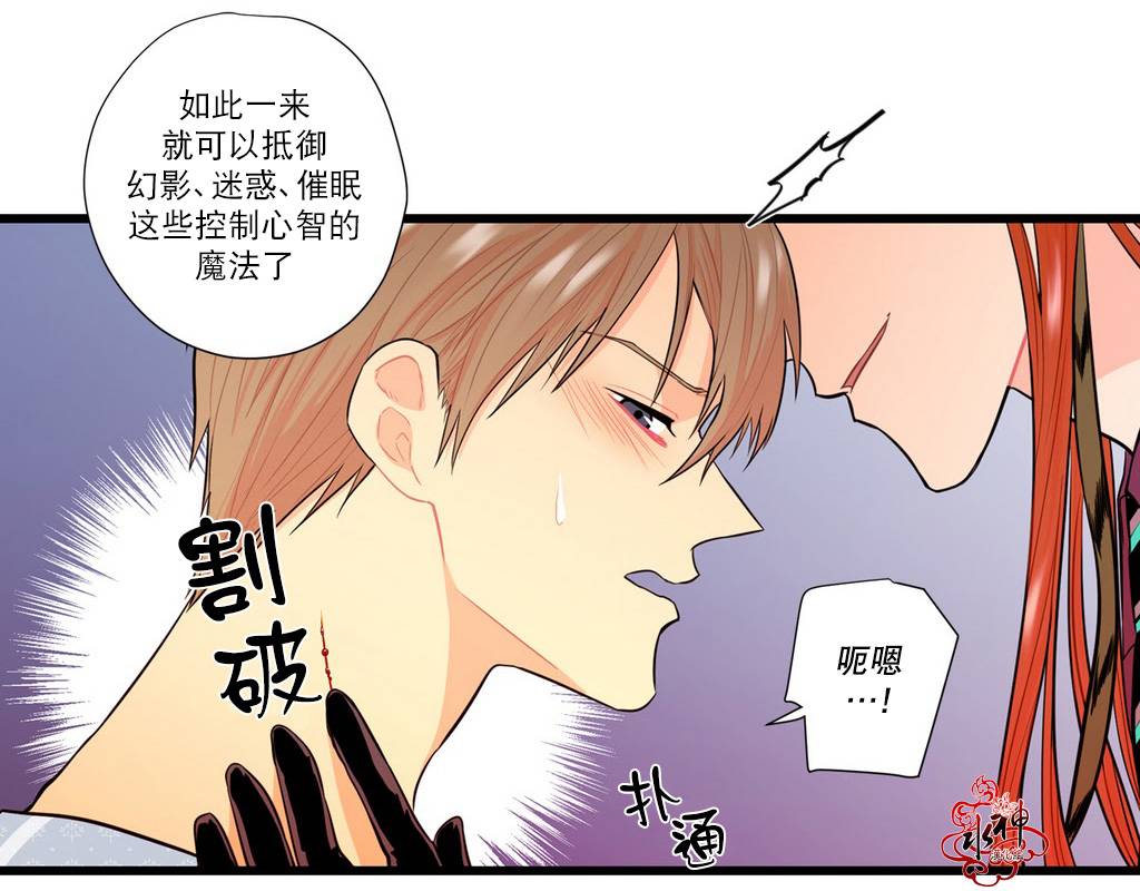 《都市夜月奇谈》漫画最新章节 第7话 免费下拉式在线观看章节第【73】张图片