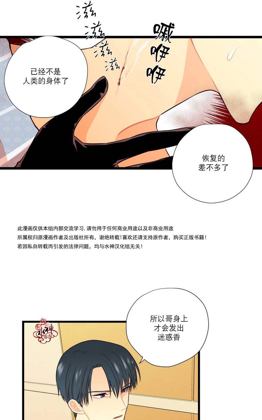 《都市夜月奇谈》漫画最新章节 第7话 免费下拉式在线观看章节第【76】张图片