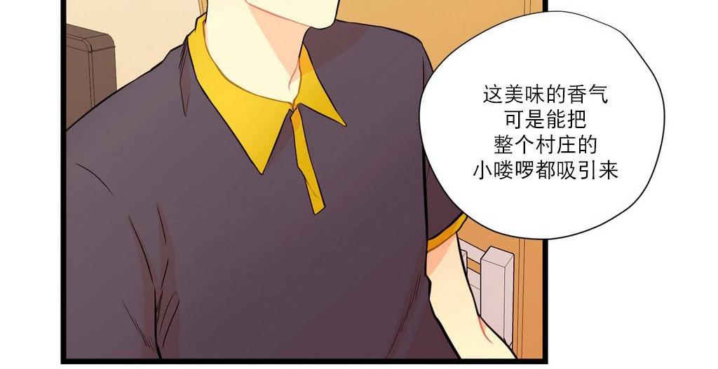 《都市夜月奇谈》漫画最新章节 第7话 免费下拉式在线观看章节第【77】张图片