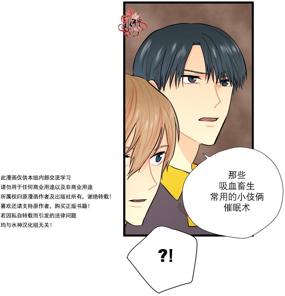 《都市夜月奇谈》漫画最新章节 第7话 免费下拉式在线观看章节第【7】张图片