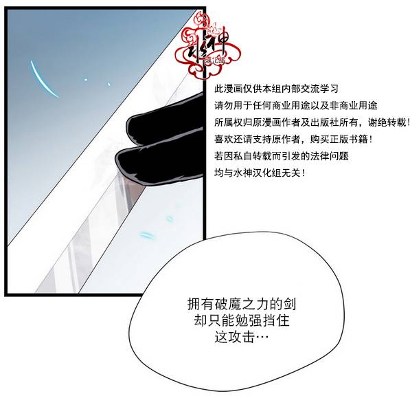 《都市夜月奇谈》漫画最新章节 第6话 免费下拉式在线观看章节第【22】张图片