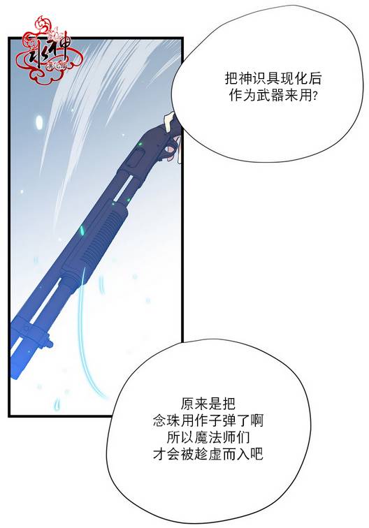 《都市夜月奇谈》漫画最新章节 第6话 免费下拉式在线观看章节第【25】张图片