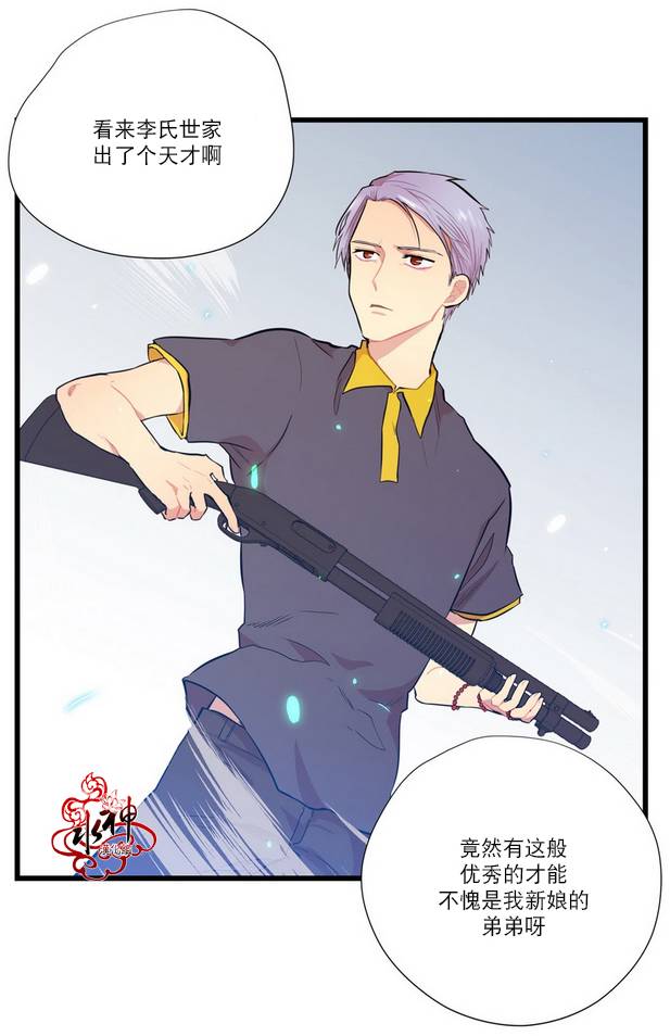 《都市夜月奇谈》漫画最新章节 第6话 免费下拉式在线观看章节第【26】张图片