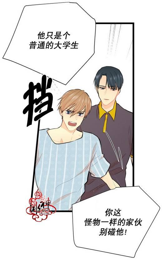 《都市夜月奇谈》漫画最新章节 第6话 免费下拉式在线观看章节第【56】张图片