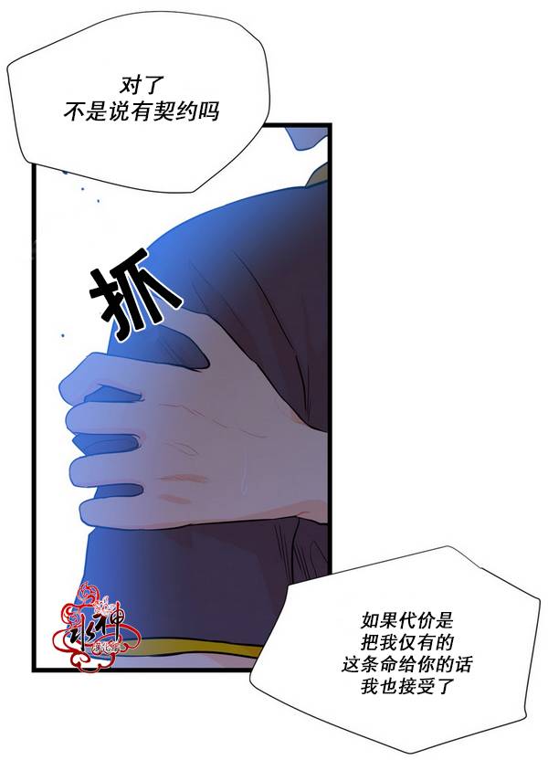 《都市夜月奇谈》漫画最新章节 第6话 免费下拉式在线观看章节第【60】张图片