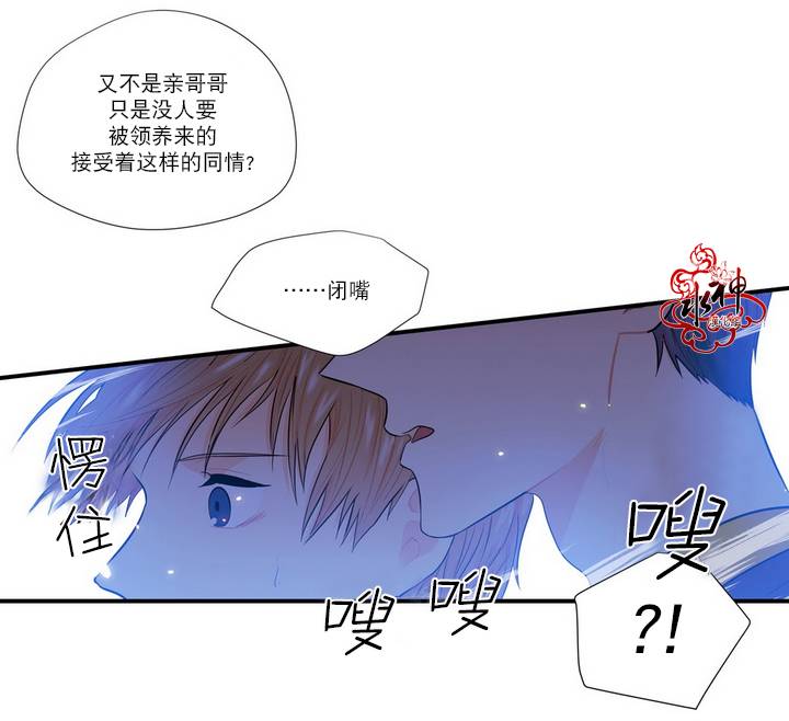 《都市夜月奇谈》漫画最新章节 第6话 免费下拉式在线观看章节第【63】张图片