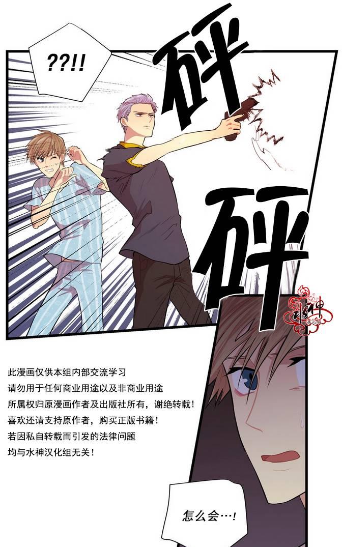 《都市夜月奇谈》漫画最新章节 第6话 免费下拉式在线观看章节第【64】张图片