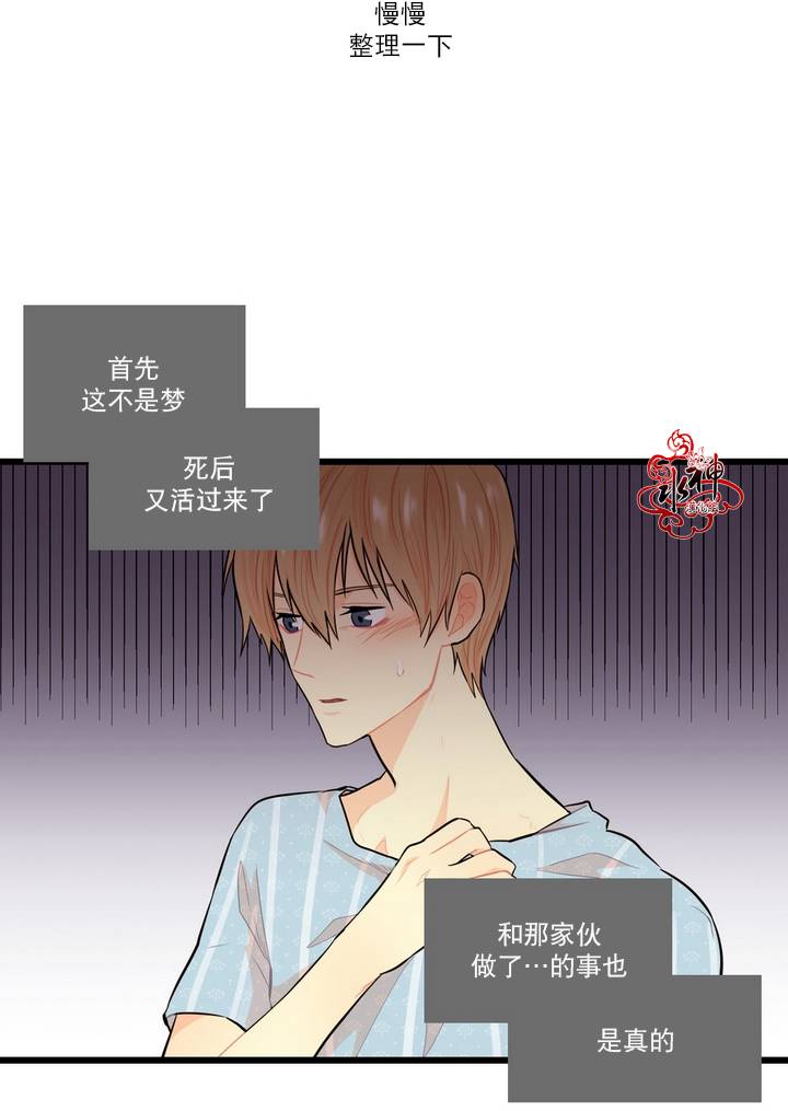 《都市夜月奇谈》漫画最新章节 第6话 免费下拉式在线观看章节第【6】张图片