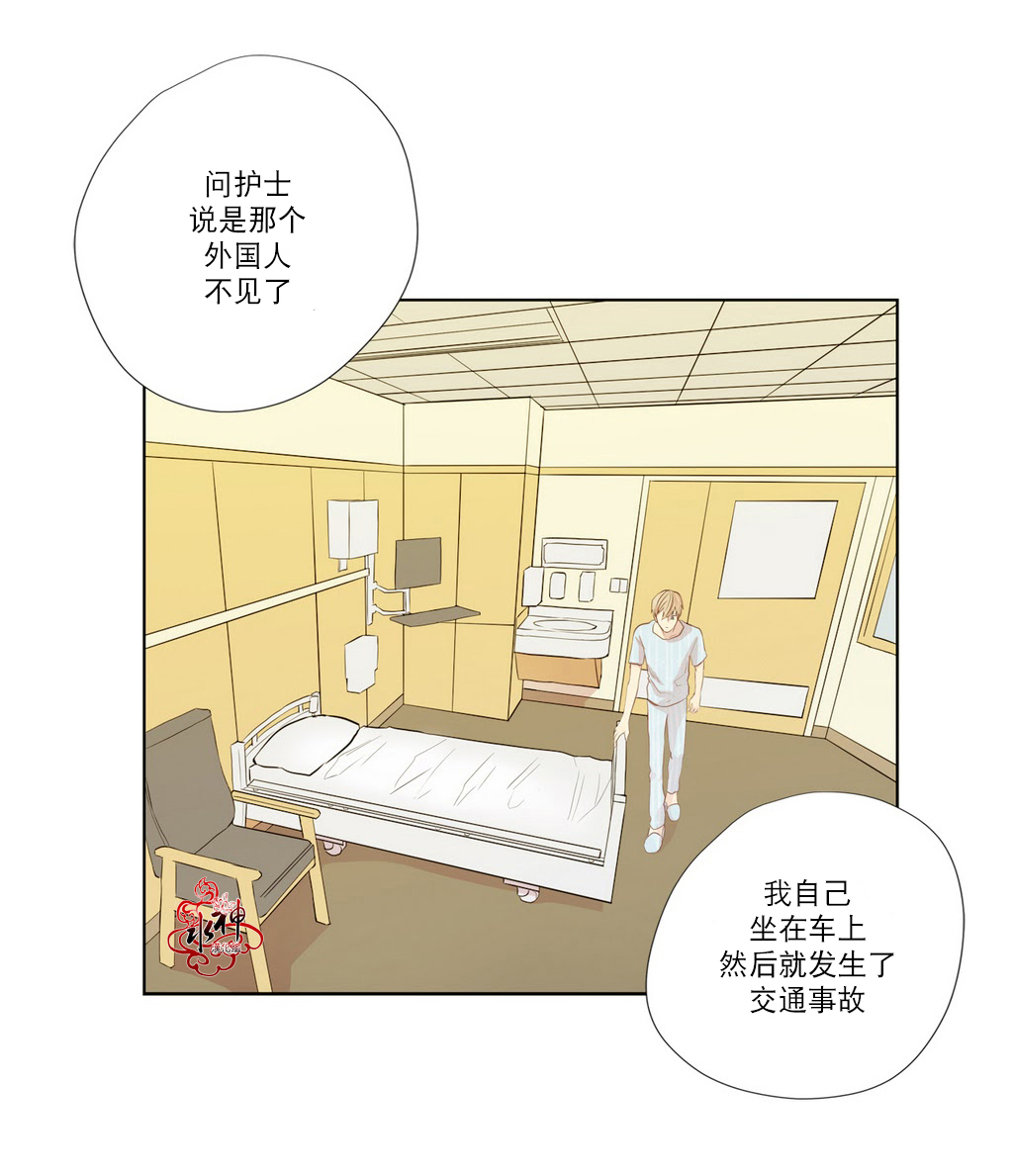 《都市夜月奇谈》漫画最新章节 第5话 免费下拉式在线观看章节第【17】张图片