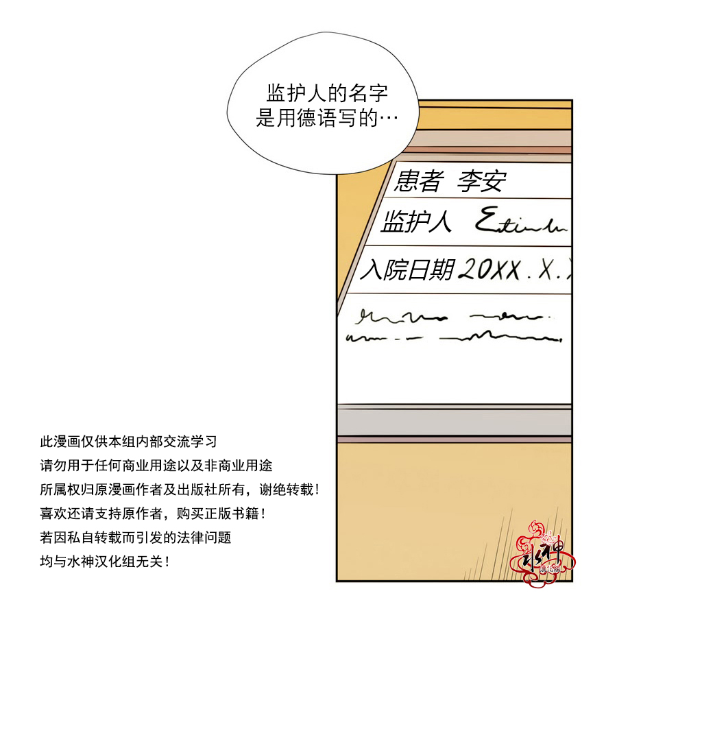 《都市夜月奇谈》漫画最新章节 第5话 免费下拉式在线观看章节第【18】张图片