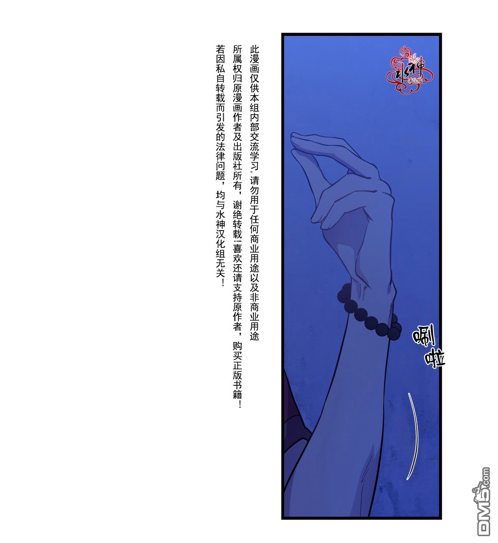 《都市夜月奇谈》漫画最新章节 第4话 免费下拉式在线观看章节第【12】张图片