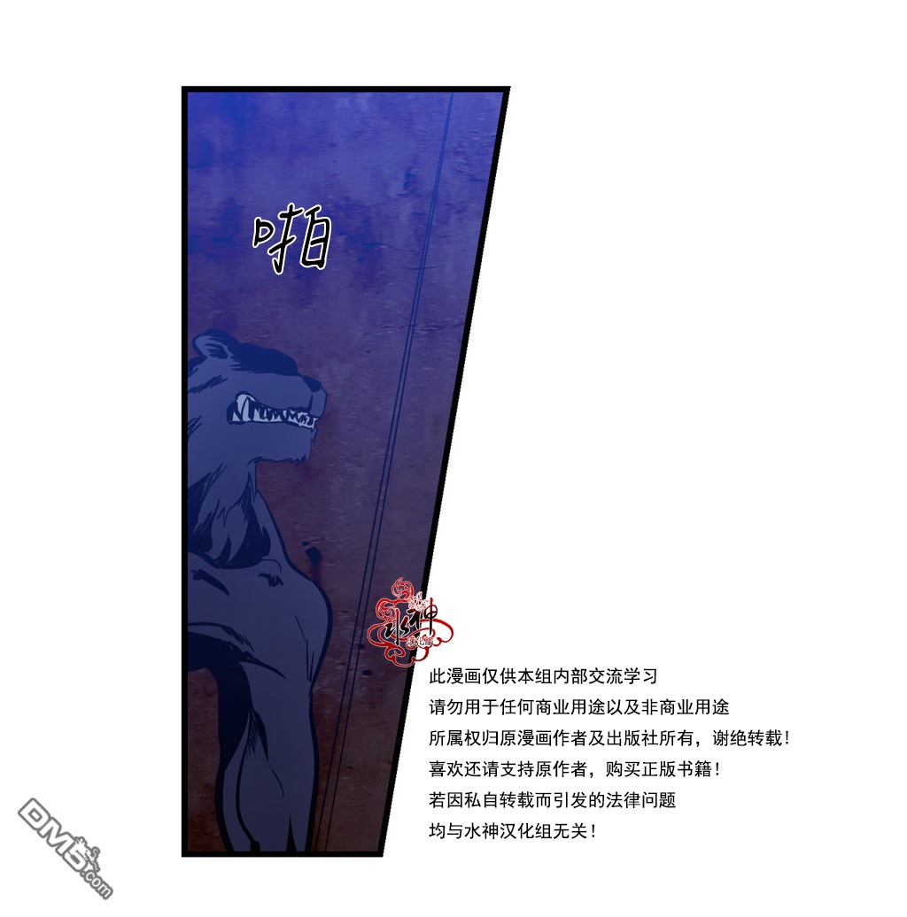 《都市夜月奇谈》漫画最新章节 第4话 免费下拉式在线观看章节第【16】张图片