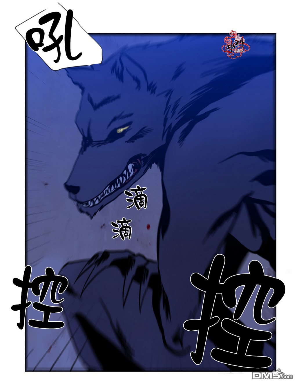 《都市夜月奇谈》漫画最新章节 第4话 免费下拉式在线观看章节第【25】张图片