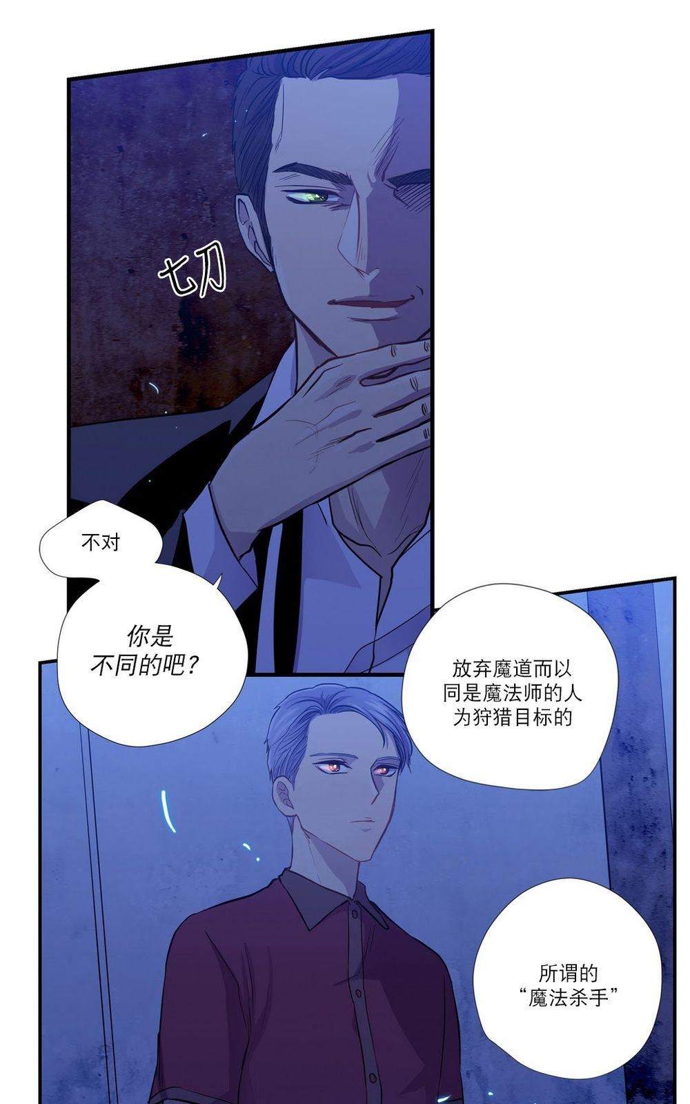 《都市夜月奇谈》漫画最新章节 第4话 免费下拉式在线观看章节第【27】张图片