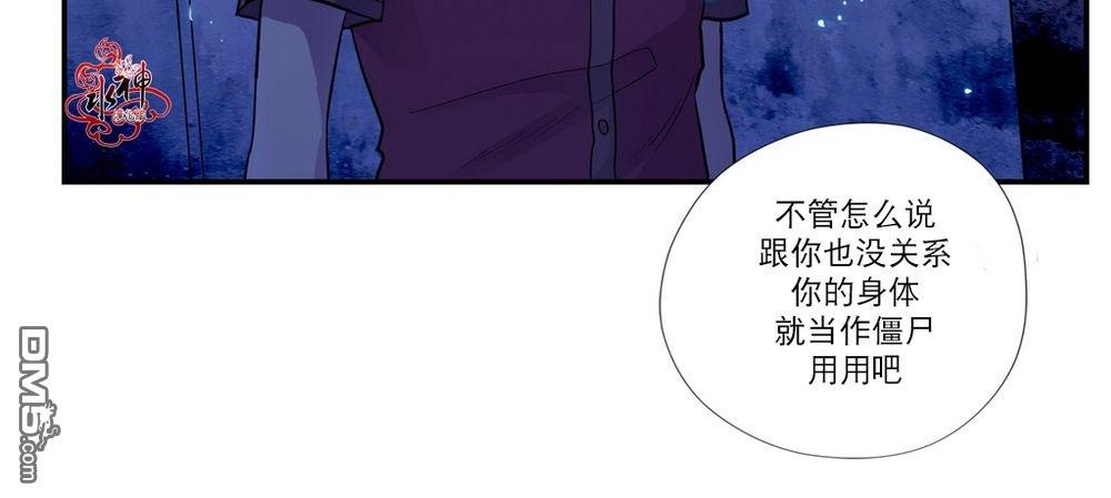 《都市夜月奇谈》漫画最新章节 第4话 免费下拉式在线观看章节第【28】张图片