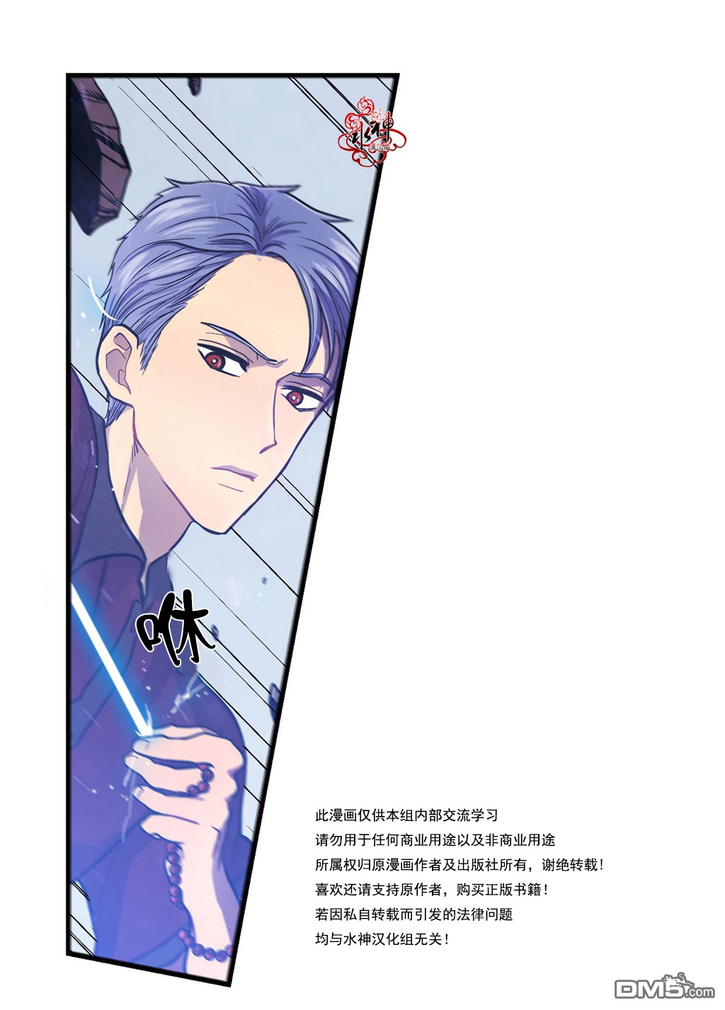 《都市夜月奇谈》漫画最新章节 第4话 免费下拉式在线观看章节第【38】张图片