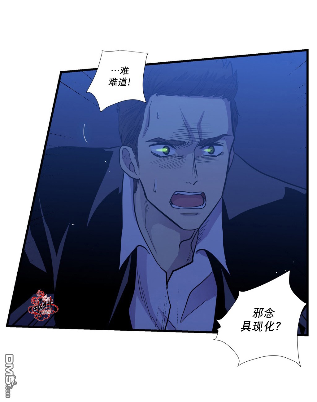 《都市夜月奇谈》漫画最新章节 第4话 免费下拉式在线观看章节第【45】张图片