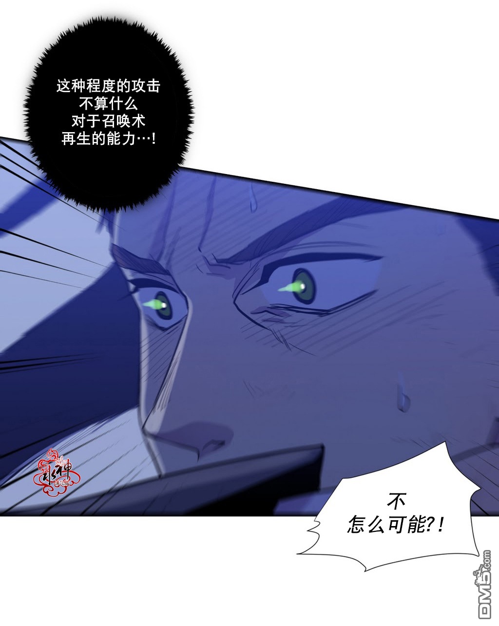 《都市夜月奇谈》漫画最新章节 第4话 免费下拉式在线观看章节第【51】张图片