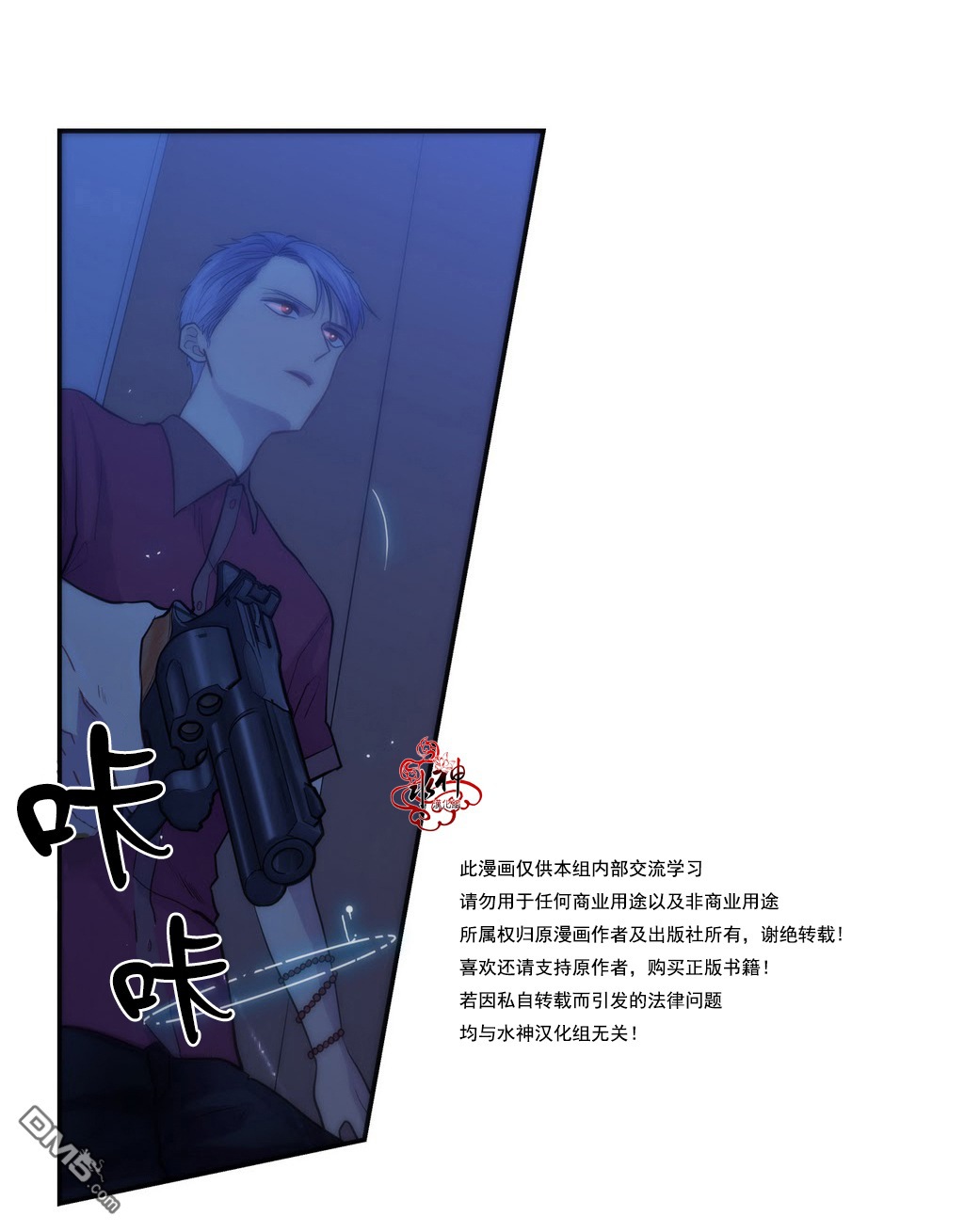 《都市夜月奇谈》漫画最新章节 第4话 免费下拉式在线观看章节第【56】张图片