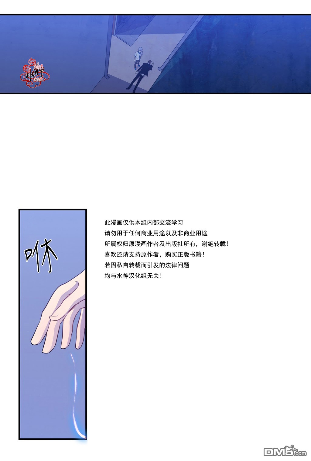 《都市夜月奇谈》漫画最新章节 第4话 免费下拉式在线观看章节第【67】张图片