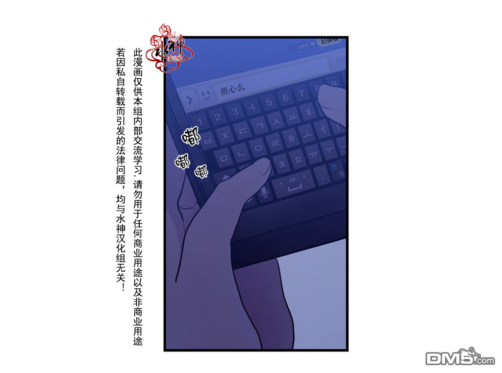 《都市夜月奇谈》漫画最新章节 第4话 免费下拉式在线观看章节第【6】张图片