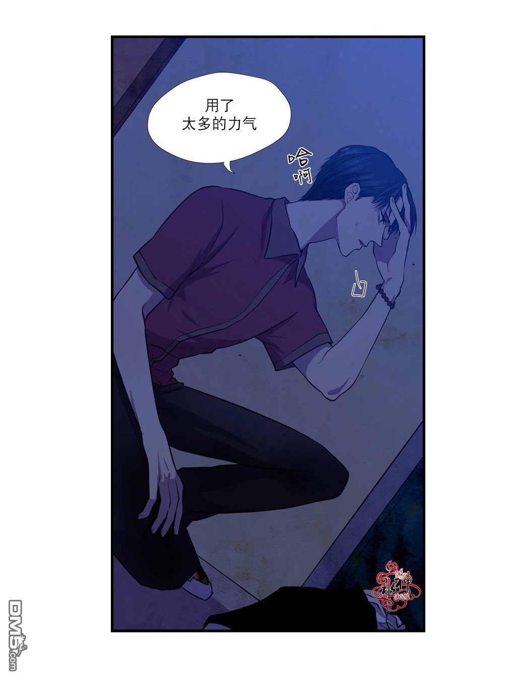 《都市夜月奇谈》漫画最新章节 第4话 免费下拉式在线观看章节第【76】张图片