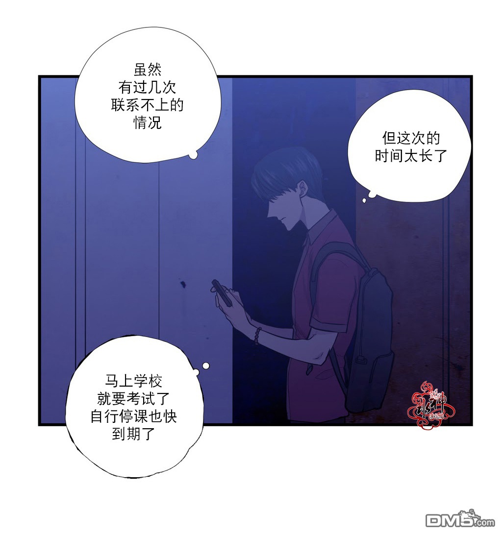 《都市夜月奇谈》漫画最新章节 第4话 免费下拉式在线观看章节第【7】张图片