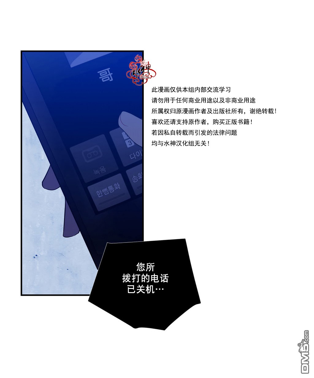 《都市夜月奇谈》漫画最新章节 第4话 免费下拉式在线观看章节第【79】张图片