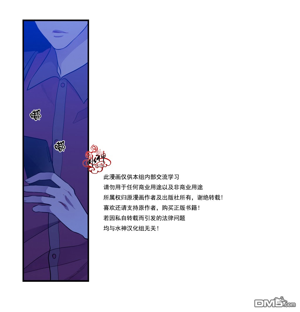 《都市夜月奇谈》漫画最新章节 第4话 免费下拉式在线观看章节第【80】张图片