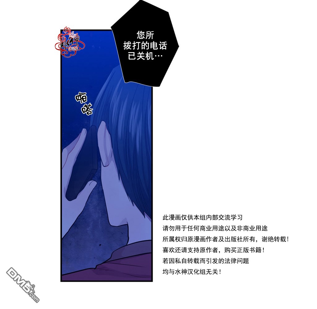 《都市夜月奇谈》漫画最新章节 第4话 免费下拉式在线观看章节第【81】张图片