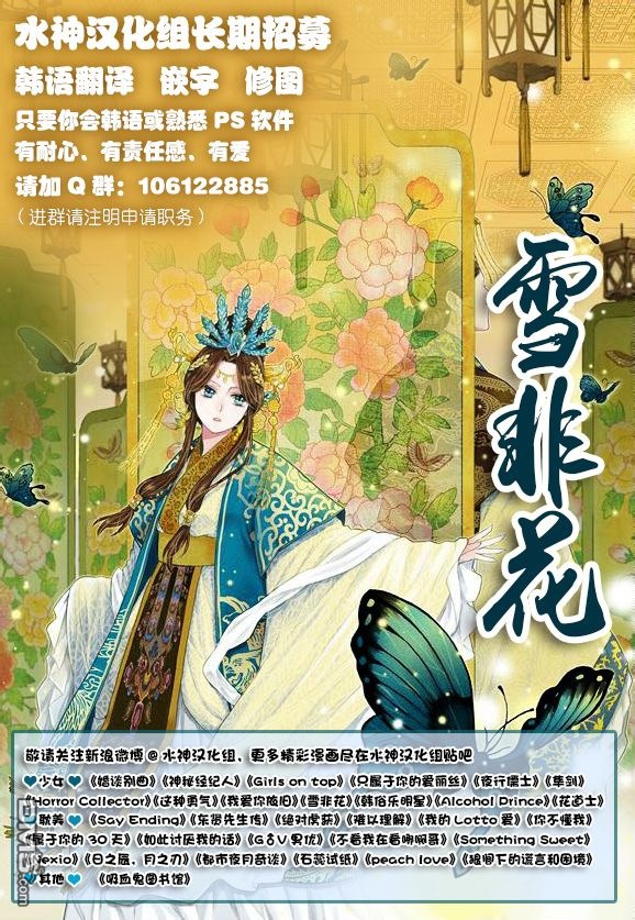 《都市夜月奇谈》漫画最新章节 第4话 免费下拉式在线观看章节第【86】张图片