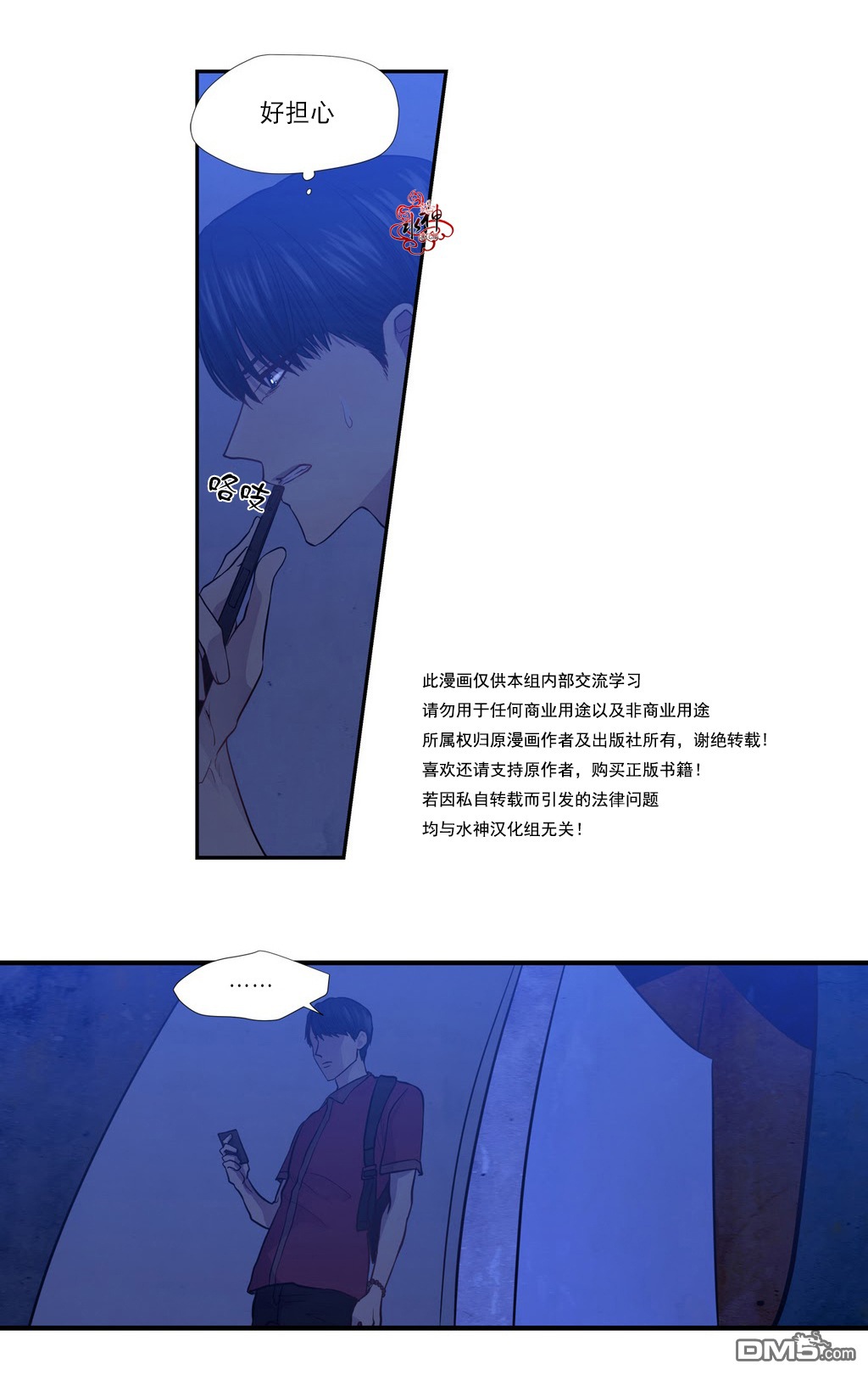 《都市夜月奇谈》漫画最新章节 第4话 免费下拉式在线观看章节第【8】张图片