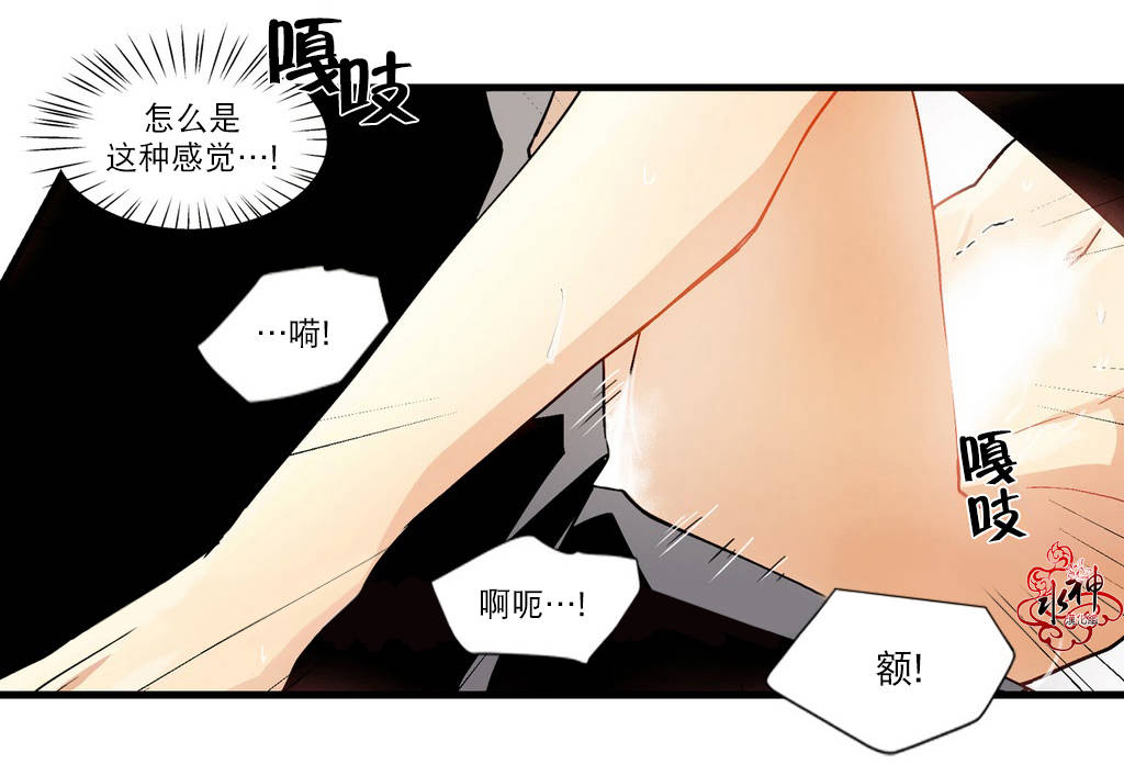 《都市夜月奇谈》漫画最新章节 第2话 免费下拉式在线观看章节第【23】张图片