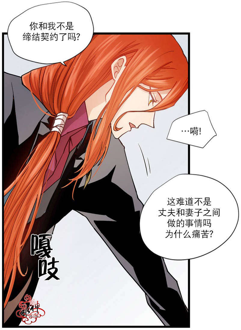 《都市夜月奇谈》漫画最新章节 第2话 免费下拉式在线观看章节第【24】张图片