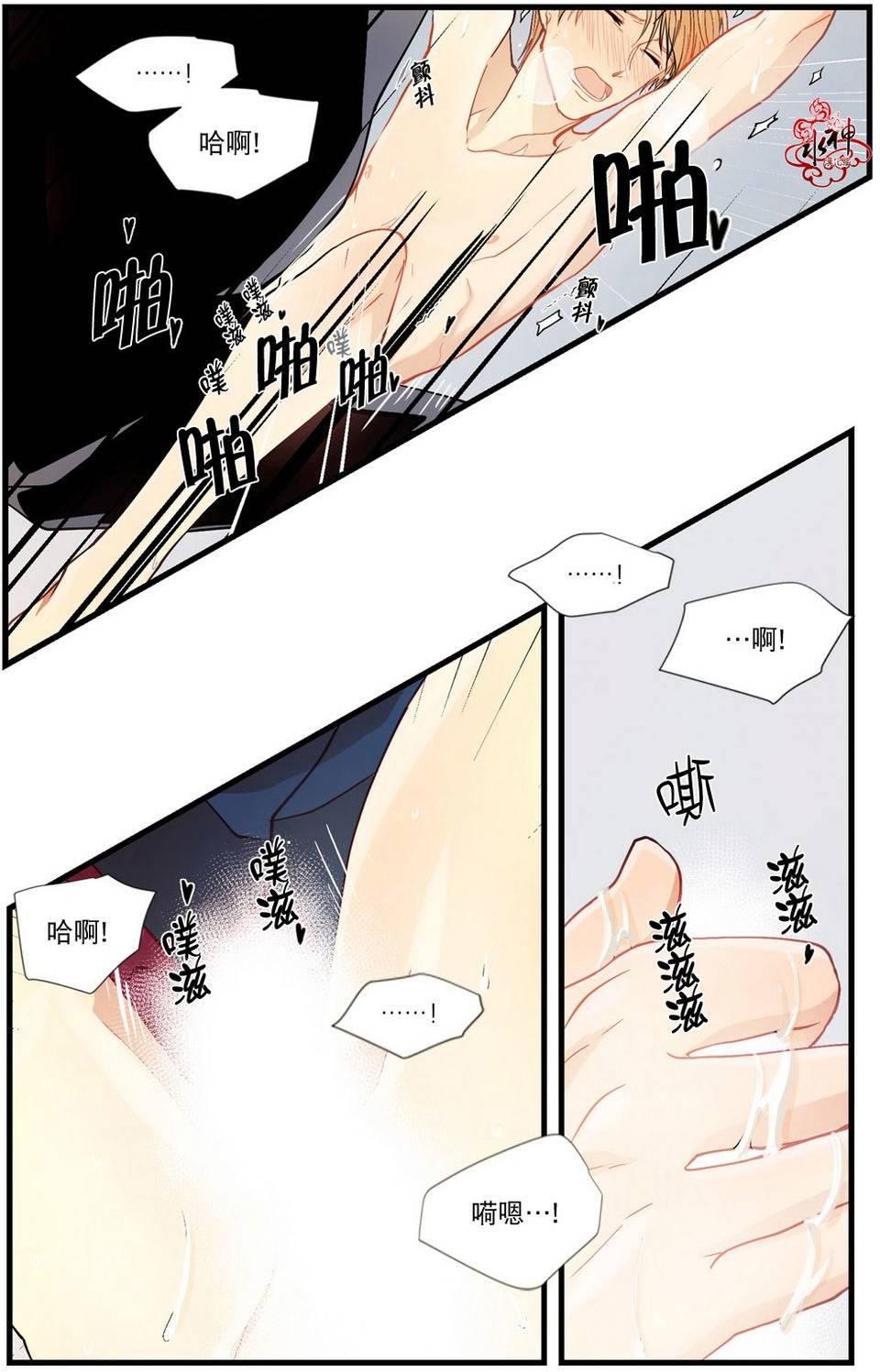 《都市夜月奇谈》漫画最新章节 第2话 免费下拉式在线观看章节第【31】张图片