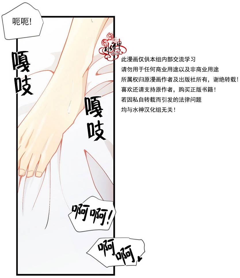 《都市夜月奇谈》漫画最新章节 第2话 免费下拉式在线观看章节第【33】张图片