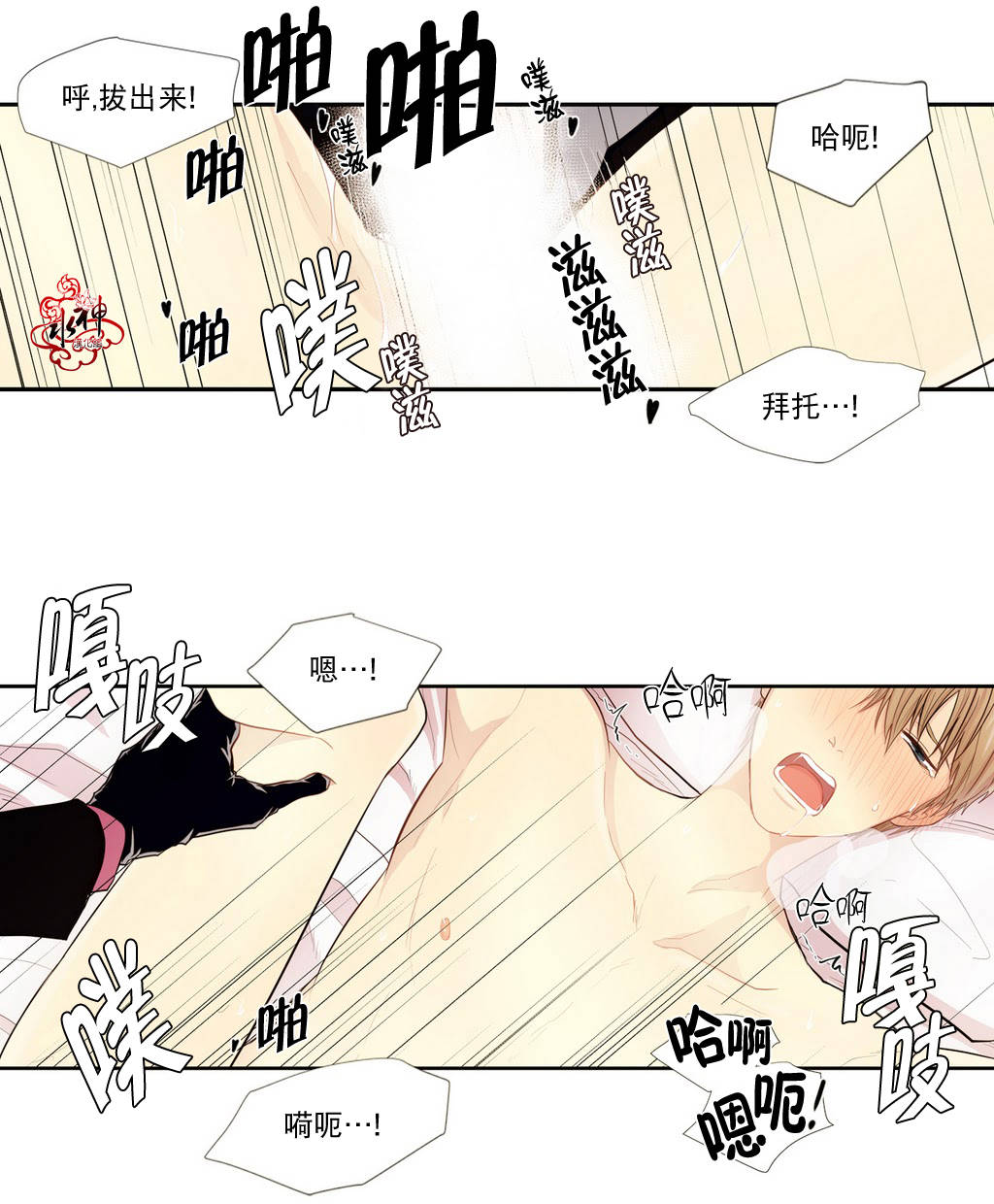 《都市夜月奇谈》漫画最新章节 第2话 免费下拉式在线观看章节第【38】张图片