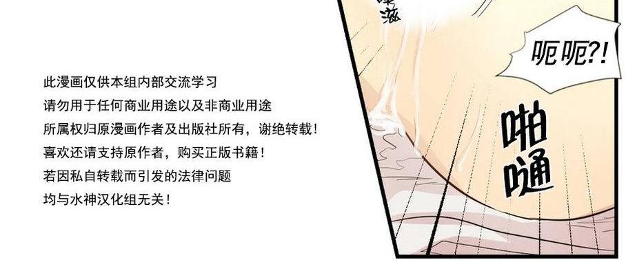 《都市夜月奇谈》漫画最新章节 第2话 免费下拉式在线观看章节第【48】张图片