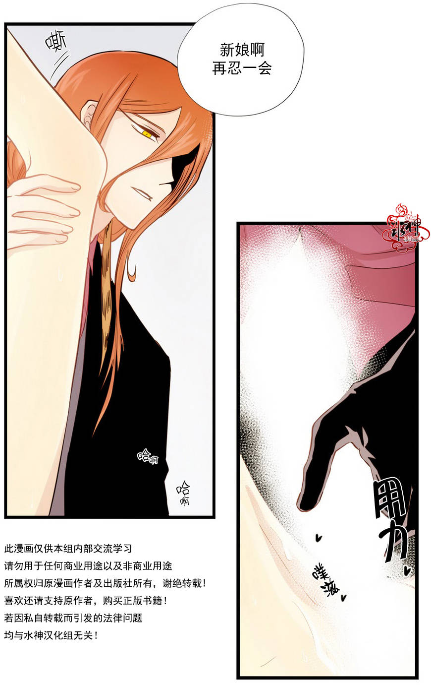 《都市夜月奇谈》漫画最新章节 第2话 免费下拉式在线观看章节第【54】张图片