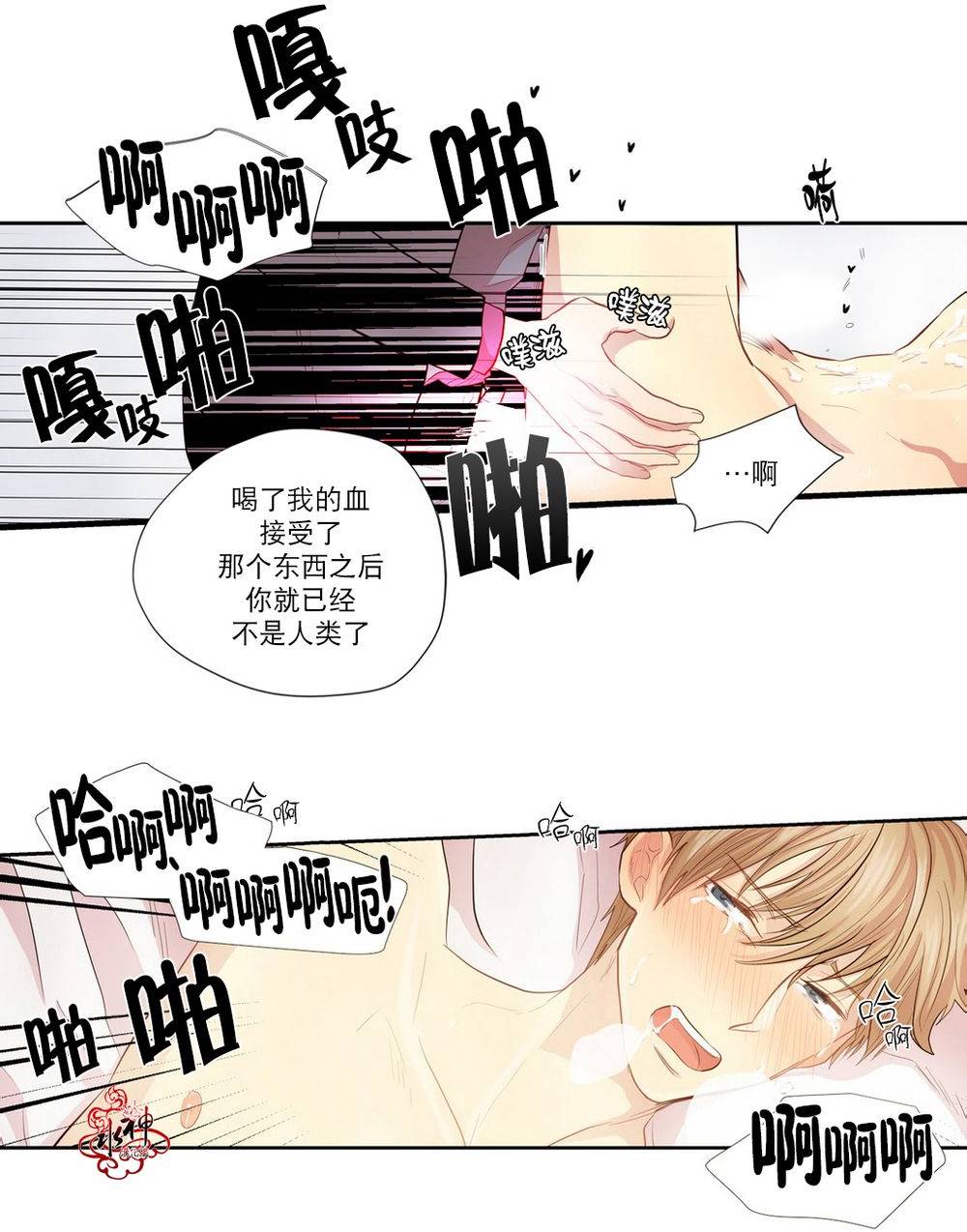 《都市夜月奇谈》漫画最新章节 第2话 免费下拉式在线观看章节第【57】张图片