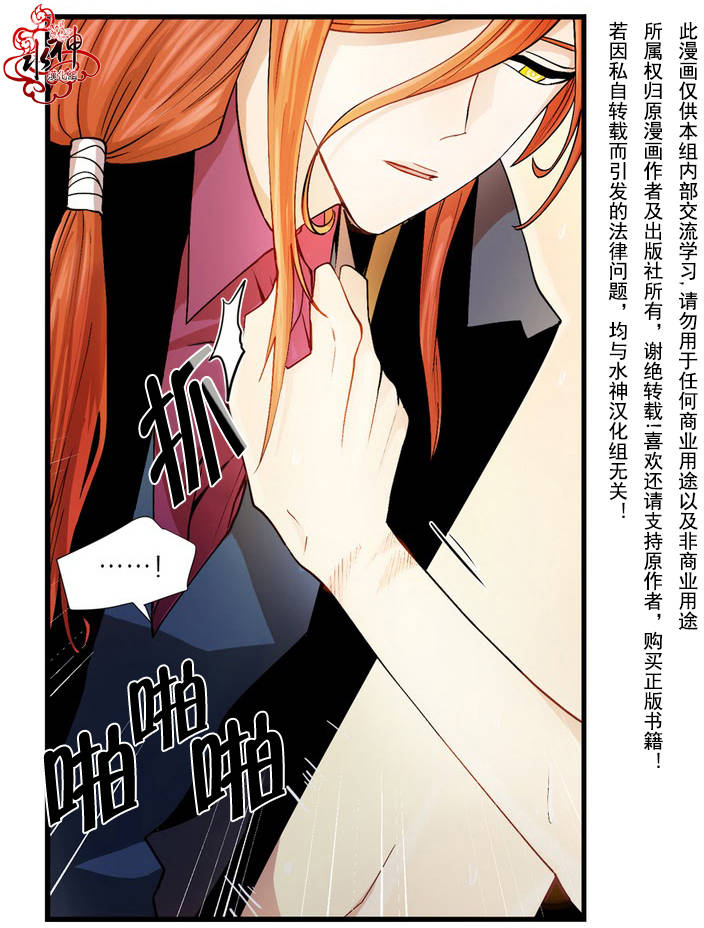 《都市夜月奇谈》漫画最新章节 第2话 免费下拉式在线观看章节第【70】张图片